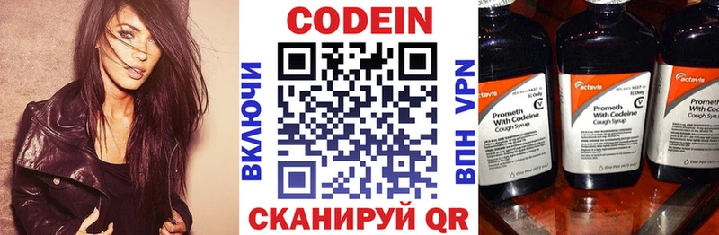 Кодеиновый сироп Lean Purple Drank Чернушка
