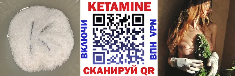 где можно купить   Чернушка  blacksprut маркетплейс  КЕТАМИН VHQ 