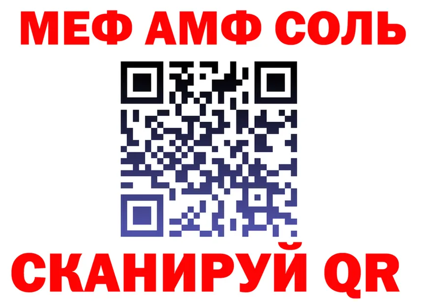 МЕФ кристаллы вход маркетплейс omg Чернушка