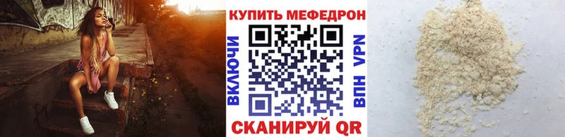 Меф мяу мяу  где продают наркотики  Чернушка 