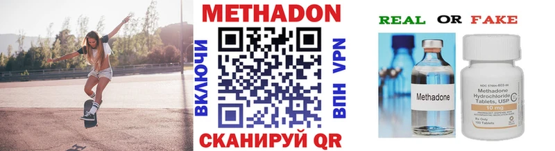 МЕТАДОН VHQ  где продают   Чернушка 